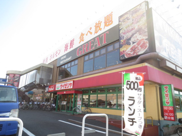サイゼリヤ さがみ野店の画像1