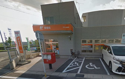三好ケ丘郵便局の画像1