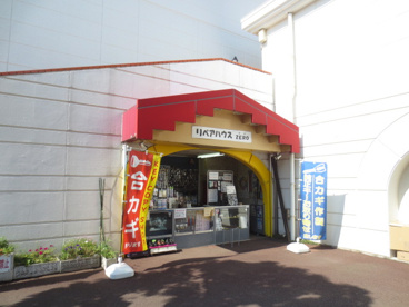 リペアハウスZEROの画像1