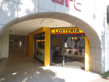 ロッテリア 相鉄ライフさがみ野店の画像1