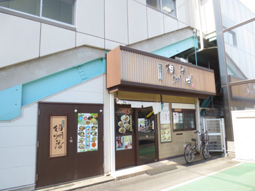相州そば さがみ野店の画像1