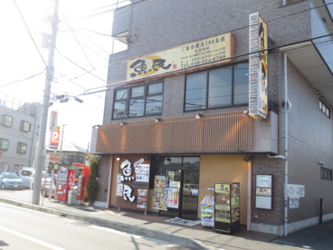 魚民 さがみ野南口駅前店の画像1