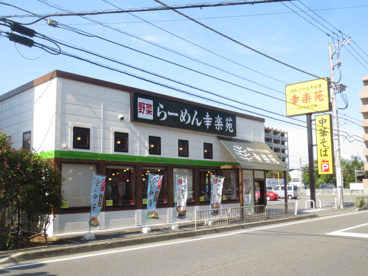 幸楽苑 東柏ケ谷店の画像1