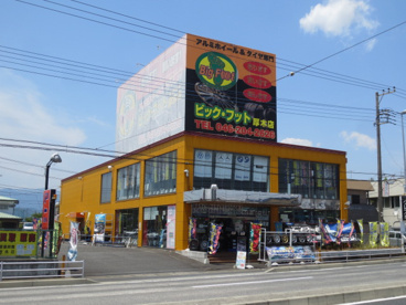 ビック・フット厚木店の画像1