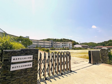 久米小学校の画像1