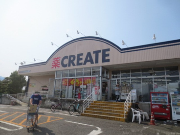 クリエイトＳ・Ｄ厚木長谷店の画像1