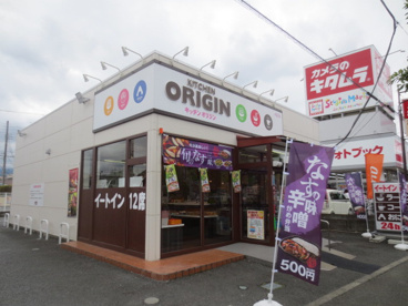 キッチンオリジン 厚木林店の画像1