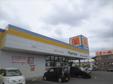 ドラッグストア マツモトキヨシ 厚木林店の画像1