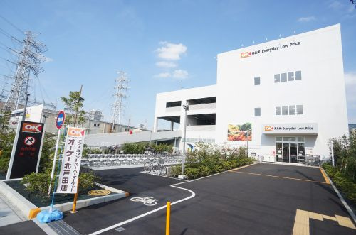 オーケー北戸田店情報ページ 戸田エリアの賃貸 不動産情報なら山福不動産
