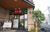 なか卯 戸田駅西口店