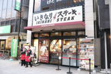 いきなりステーキ 天神橋店