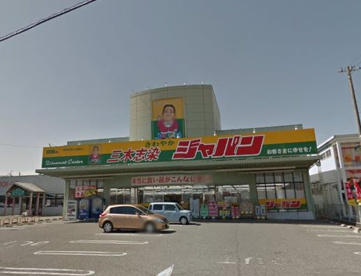 ジャパン三木志染店の画像1