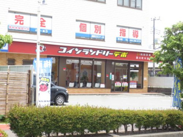 コインランドリーデポ 愛川町中津店の画像1