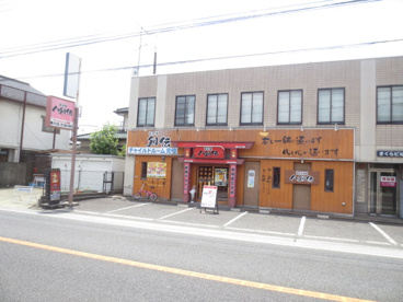 八剣伝 愛川店の画像1