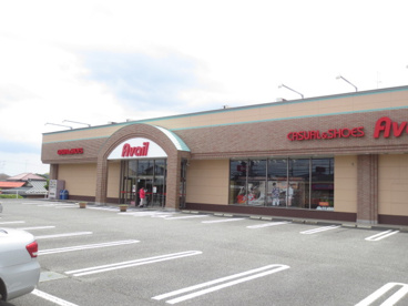 アベイル愛川店の画像1