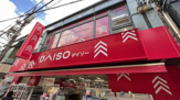 ダイソー 仙川ハーモニーロード店