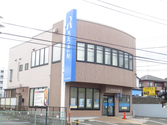中央労働金庫 愛川支店情報ページ｜本厚木・海老名・伊勢原の賃貸情報 