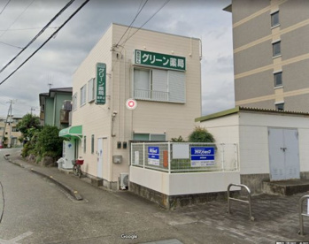 グリーン薬局裾野店の画像1