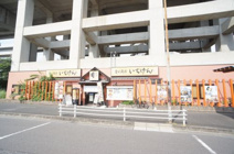 いちげん 北戸田店