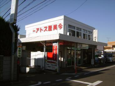 今美屋ストアーの画像1