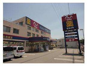 サカイヤ戸塚下郷店の画像1