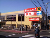 サンドラッグ戸塚原宿店