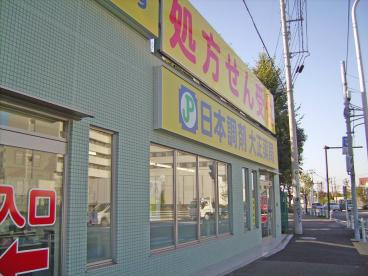 日本調剤大正薬局の画像1