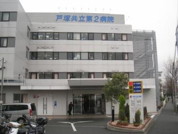 戸塚共立第２病院の画像1