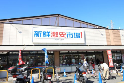 新鮮市場コスモ 久我の杜店の画像3