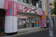 ラブリークリーニング東白楽の画像