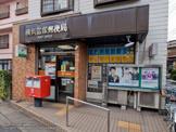郵便局 横浜富塚郵便局