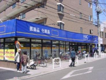 ハックドラッグ中田店の画像1