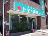 ドラッグストア トマト薬局大通り店