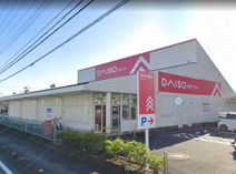 だんぜん！ダイソー　裾野佐野店