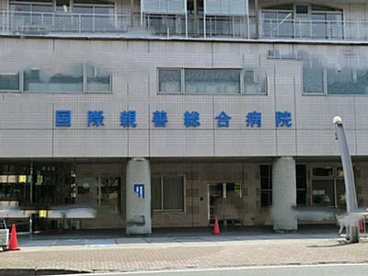 国際親善総合病院の画像1
