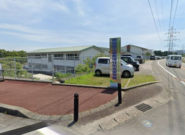 静岡県立御殿場特別支援学校の画像1
