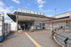 阪神 武庫川団地前駅の画像