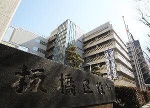 板橋区役所の画像2