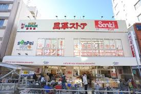三平ストア・浅草店の画像1