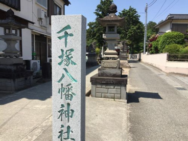 千塚八幡神社の画像4