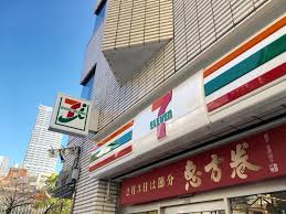 セブン-イレブン水天宮前店
株式会社メイワ・エステート
東京都台東区東上野5-5-9
03-5830-3434 セブン-イレブン水天宮前店の画像2