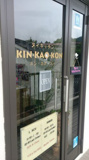 キンカオコン