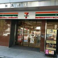 セブン-イレブン茅場町駅前店
株式会社メイワ・エステート
東京都台東区東上野5-5-9
03-5830-3434 セブン-イレブン茅場町駅前店の画像2