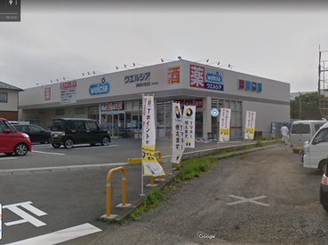 ウエルシア 御殿場川島田店の画像1