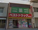 ベストドラッグ堀田店