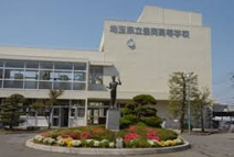埼玉県立豊岡高等学校