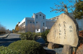 埼玉県立入間向陽高等学校