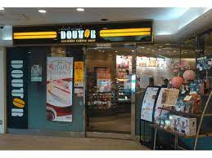ドトールコーヒーショップ 西武入間ペペ店