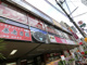 ゲオ池上店の画像