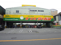 ジャパン港波除店